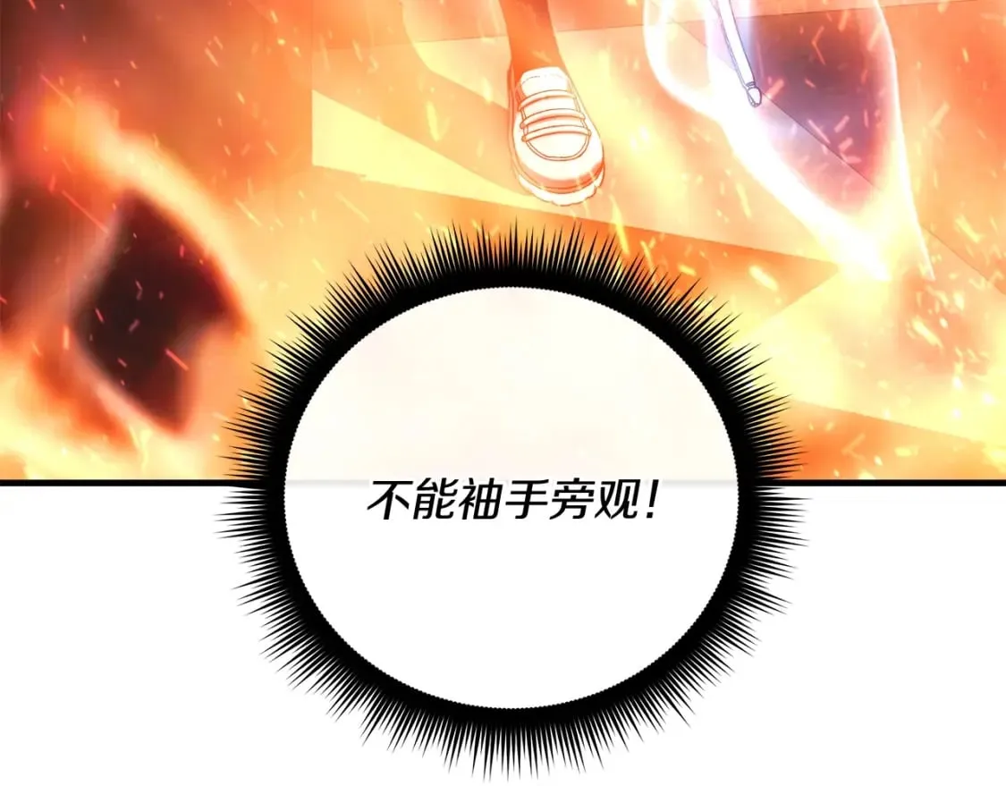 第52话 BOSS现身 第27页