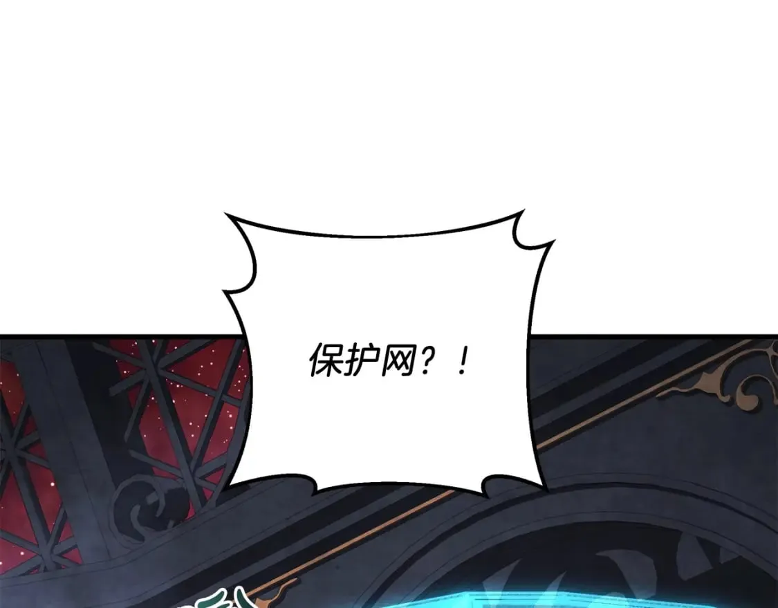 第52话 BOSS现身 第39页