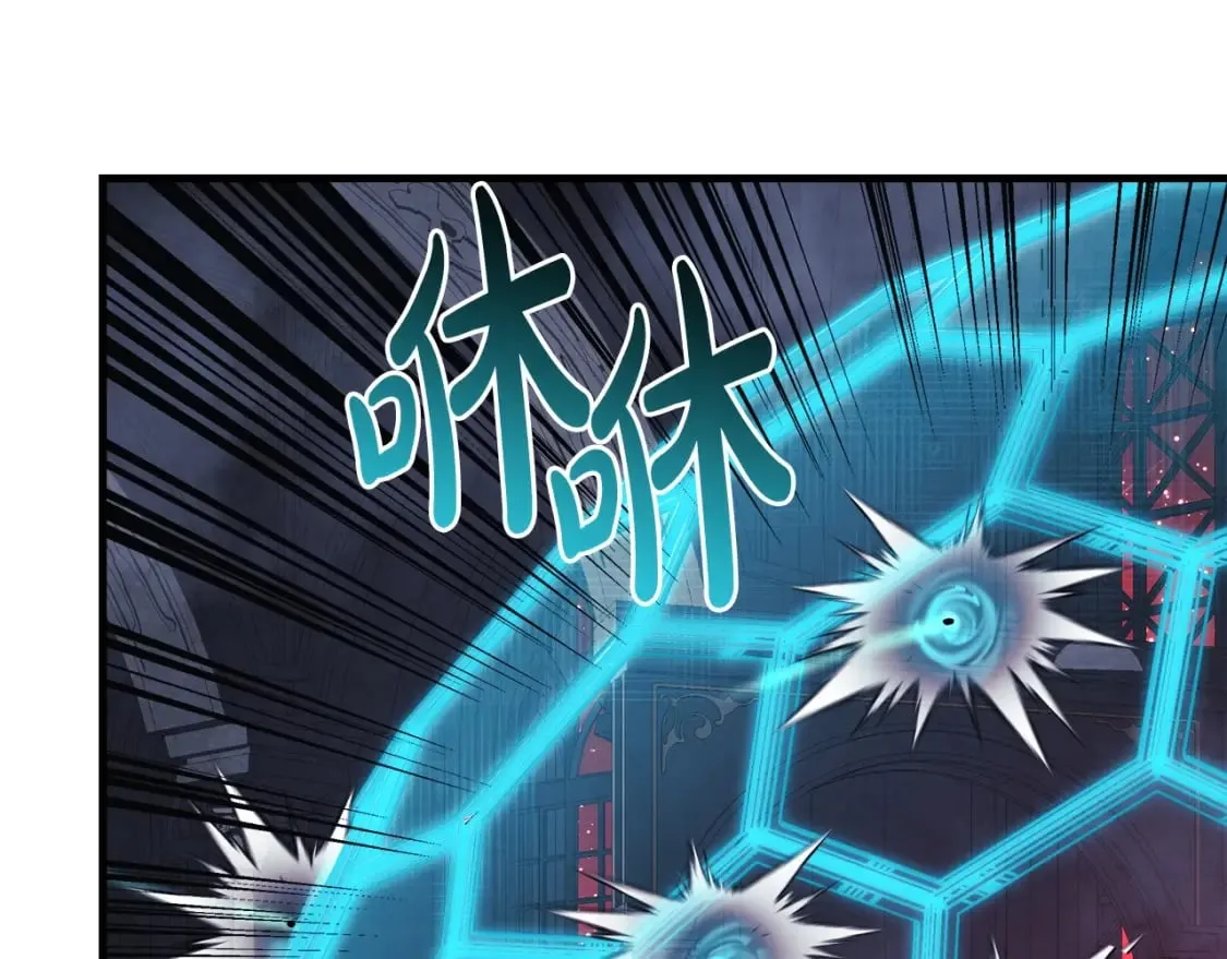 第52话 BOSS现身 第45页
