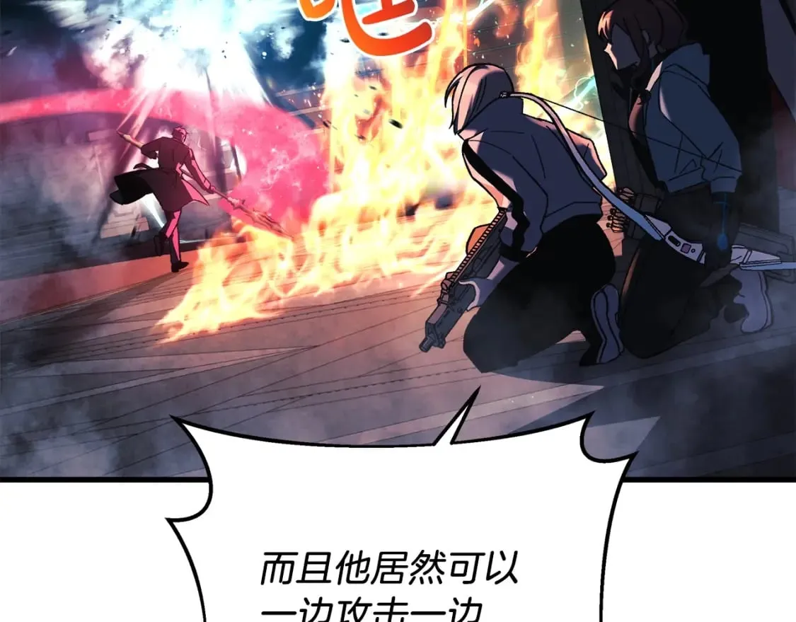 第52话 BOSS现身 第50页