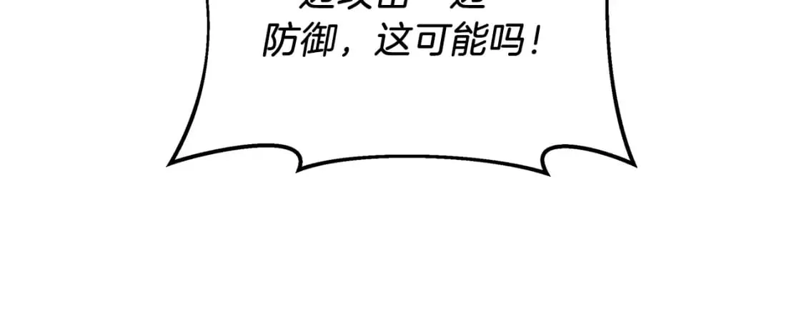 第52话 BOSS现身 第51页