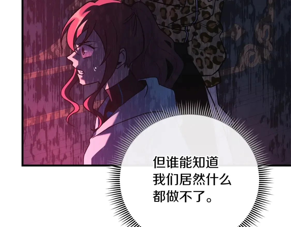 第52话 BOSS现身 第54页