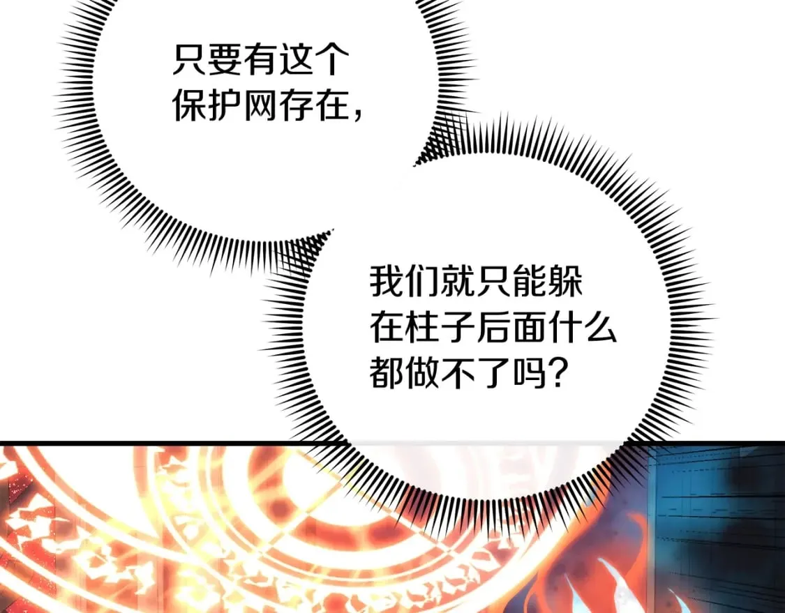 第52话 BOSS现身 第56页