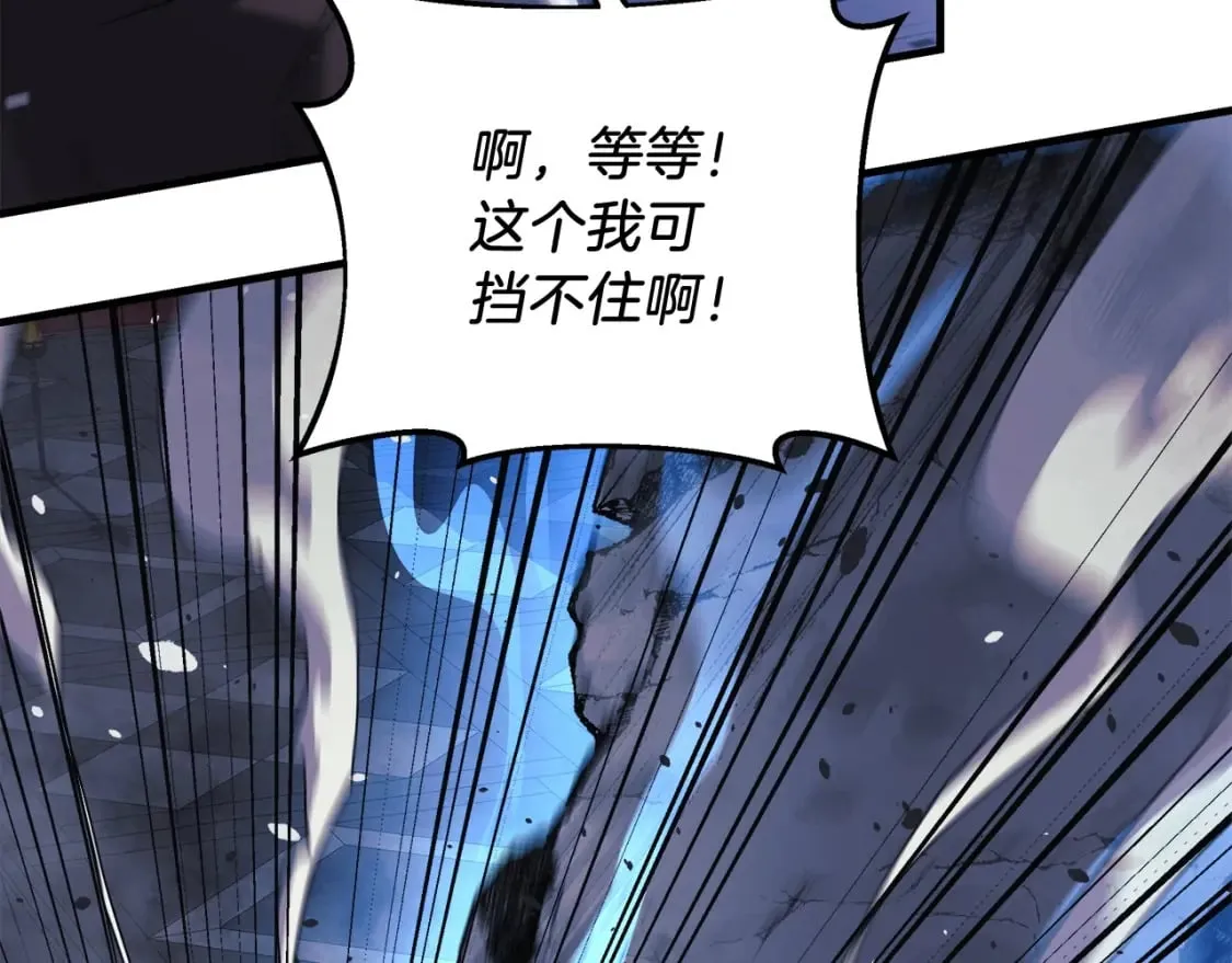 第52话 BOSS现身 第77页