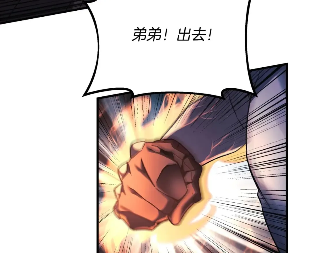 第52话 BOSS现身 第82页