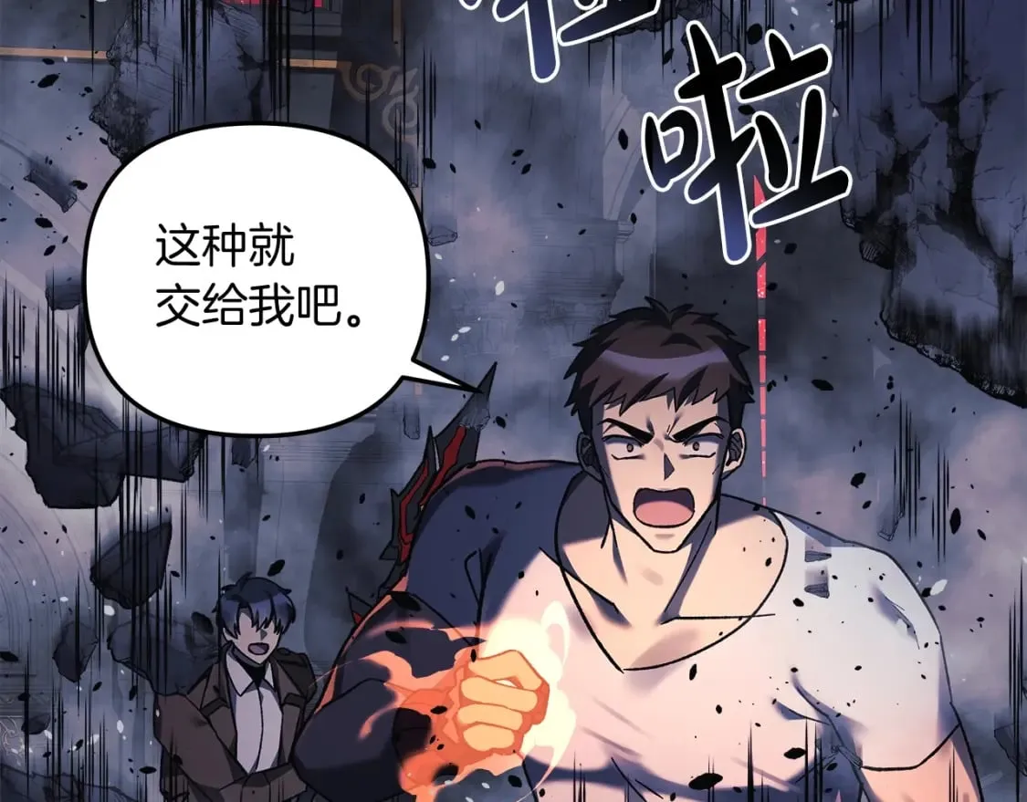 第52话 BOSS现身 第89页