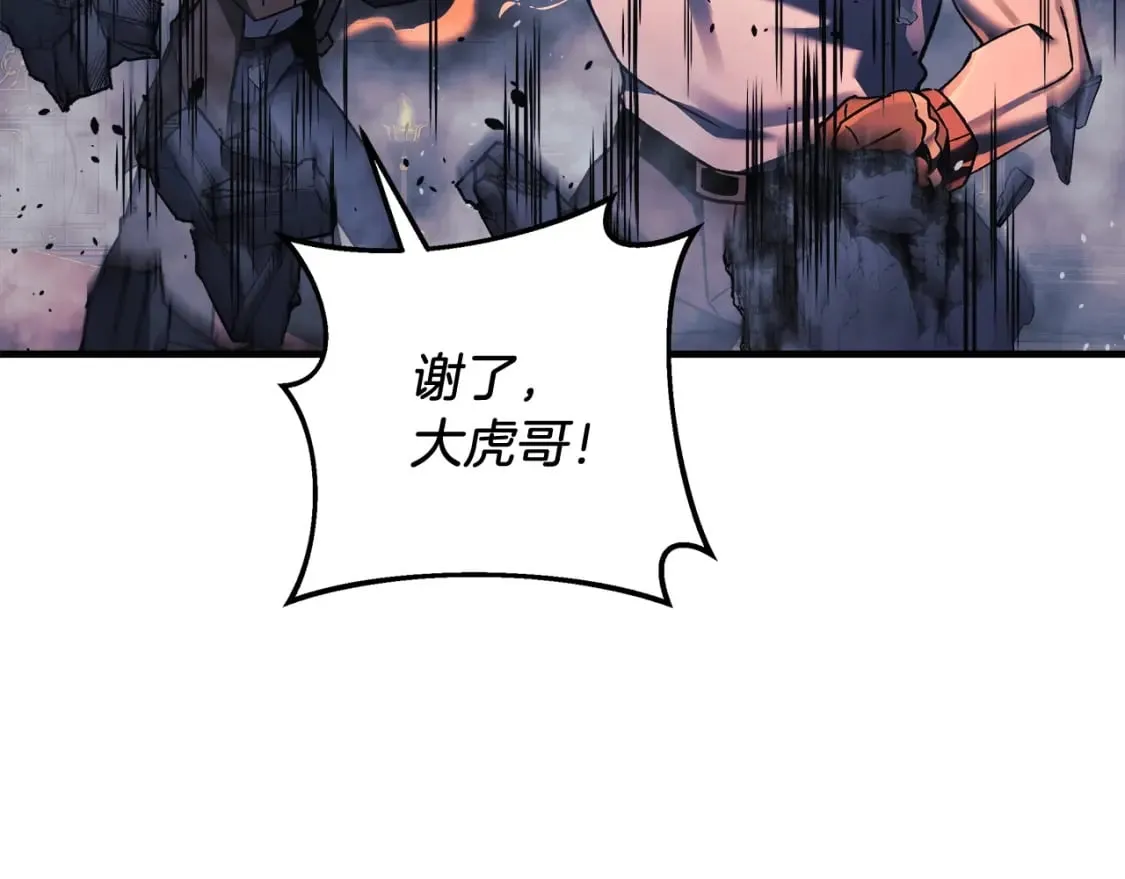 第52话 BOSS现身 第90页