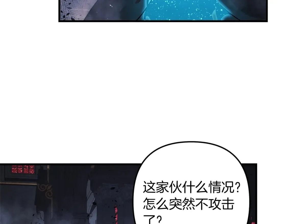 第52话 BOSS现身 第93页