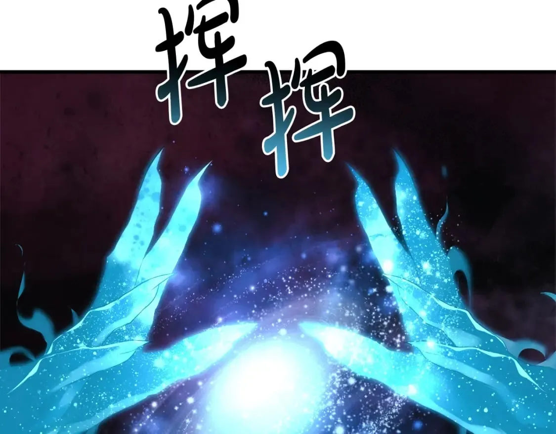 第52话 BOSS现身 第95页