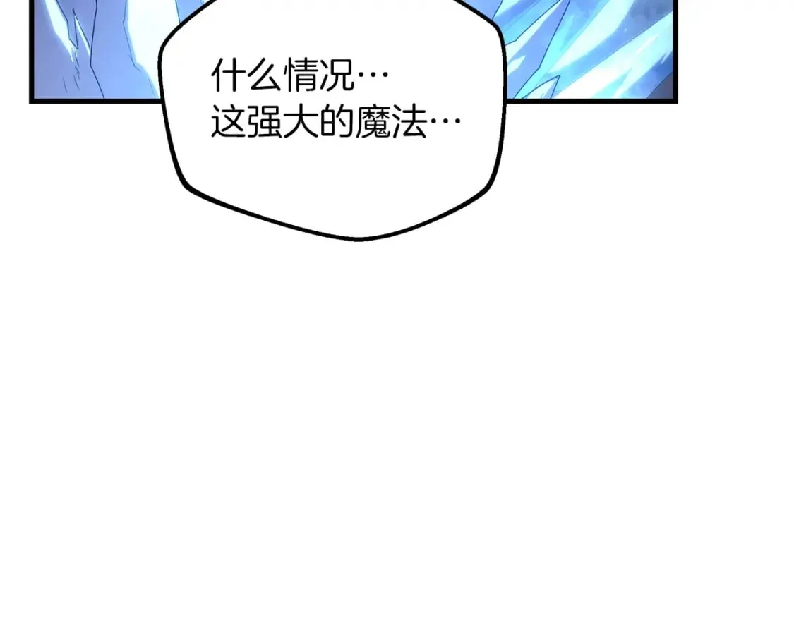 第52话 BOSS现身 第118页