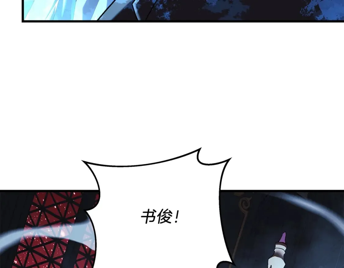 第52话 BOSS现身 第120页