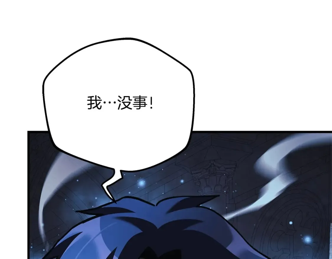 第52话 BOSS现身 第124页