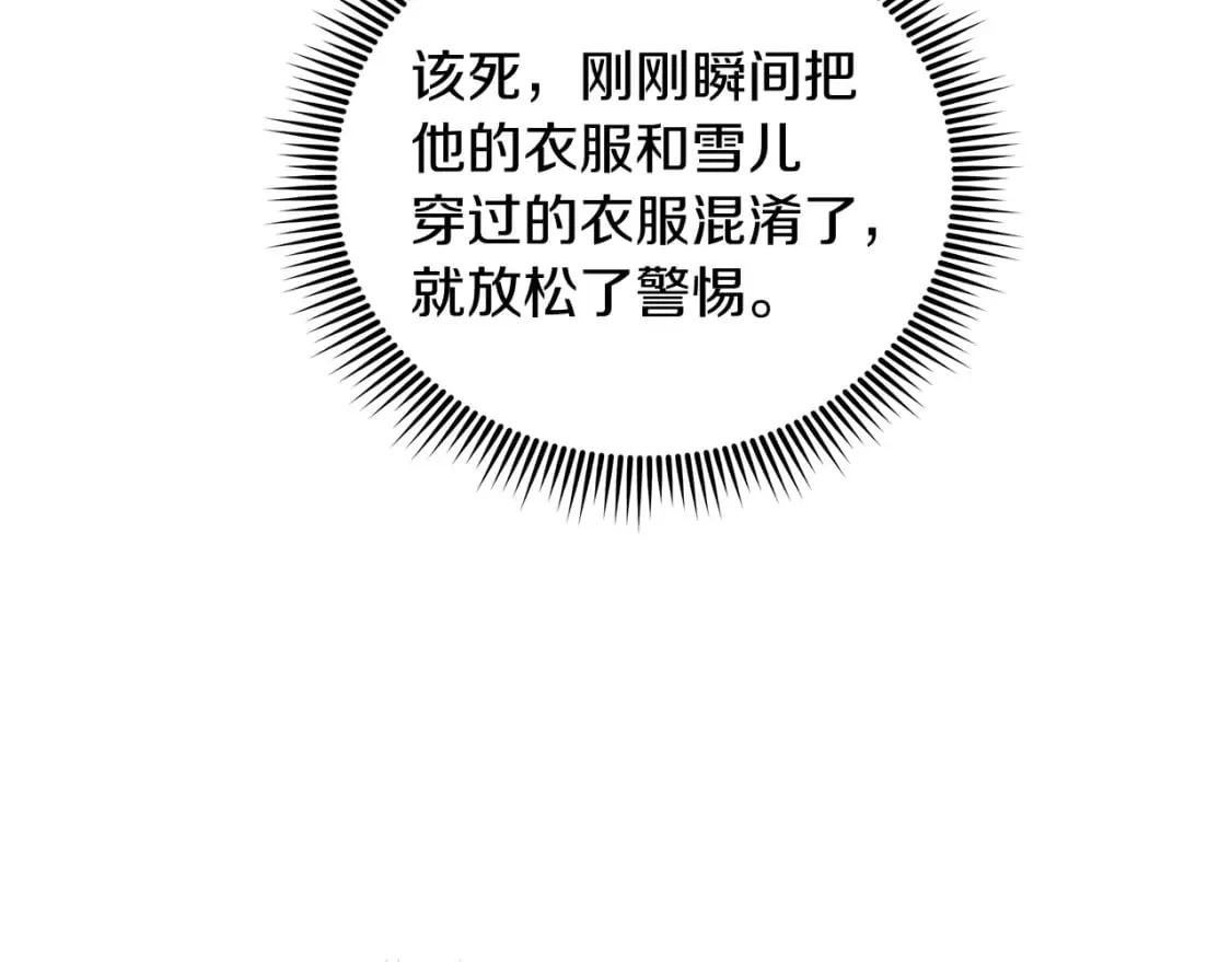 第52话 BOSS现身 第126页