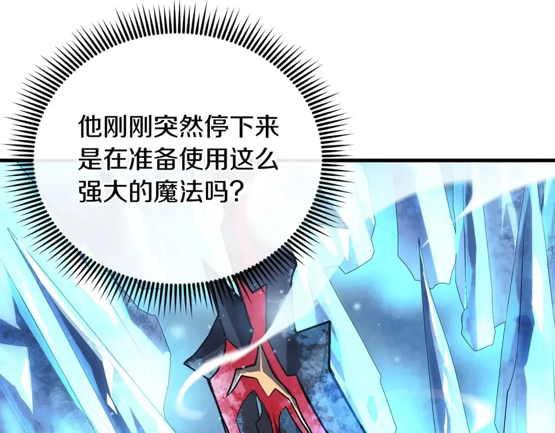 第52话 BOSS现身 第127页