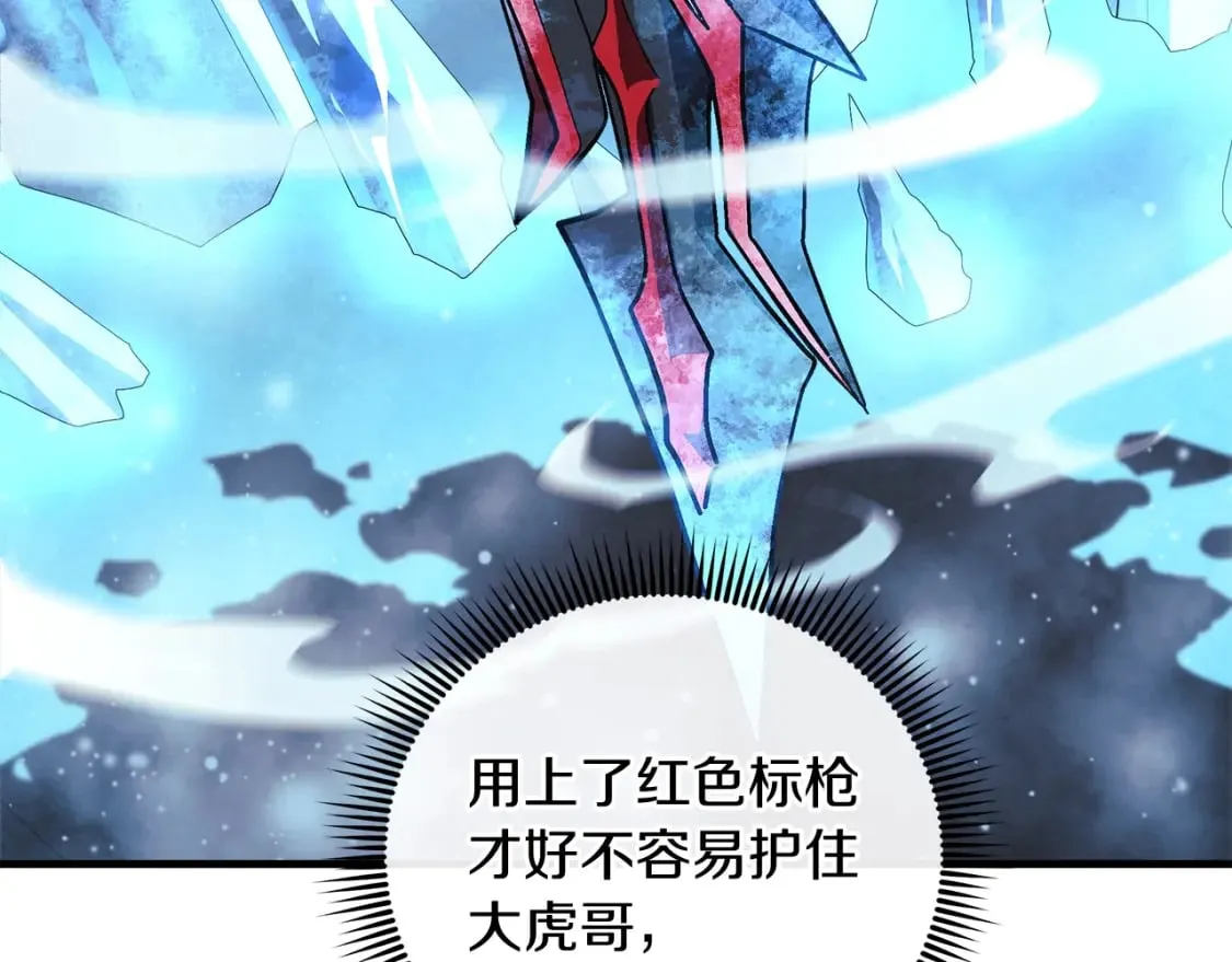第52话 BOSS现身 第128页