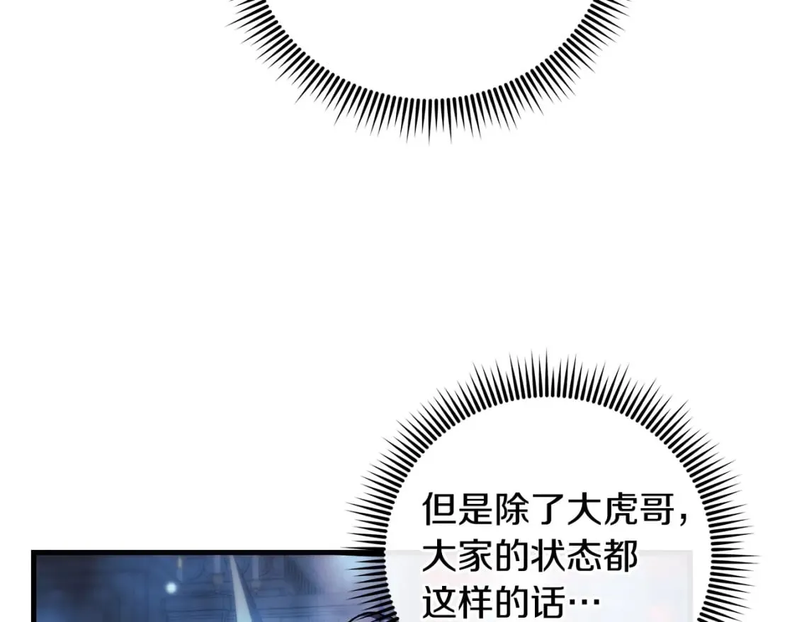 第52话 BOSS现身 第129页