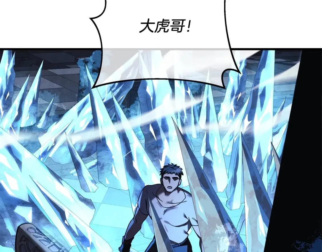 第52话 BOSS现身 第137页