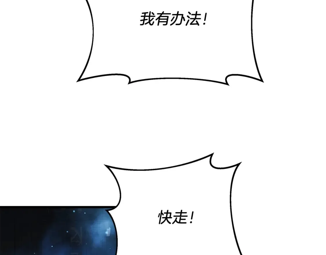 第52话 BOSS现身 第139页