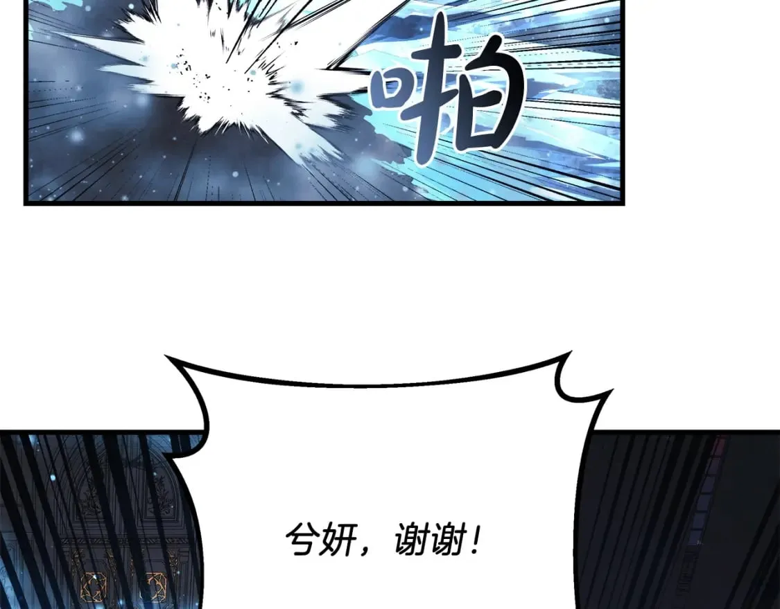 第52话 BOSS现身 第144页