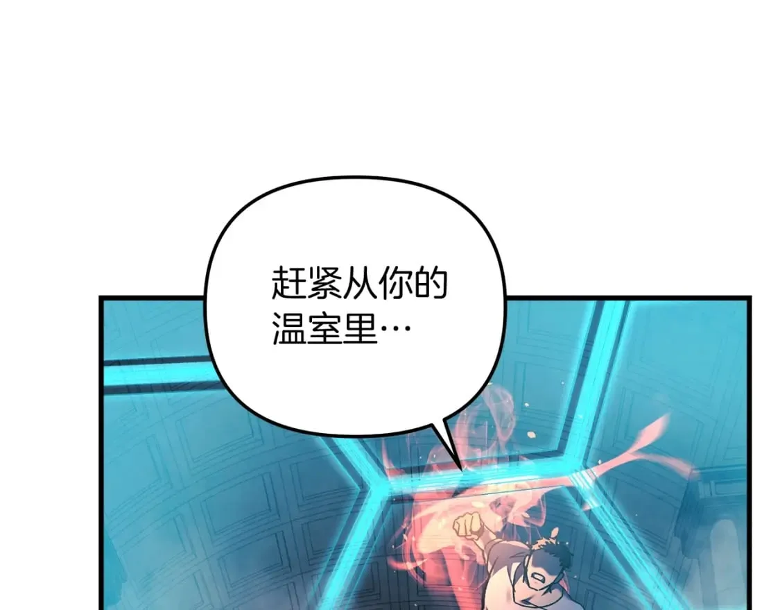 第52话 BOSS现身 第150页