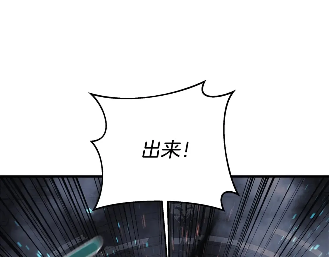 第52话 BOSS现身 第153页