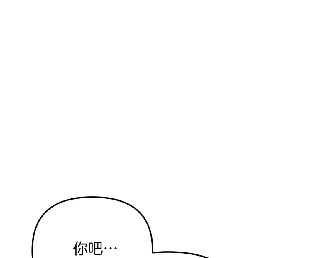第52话 BOSS现身 第166页