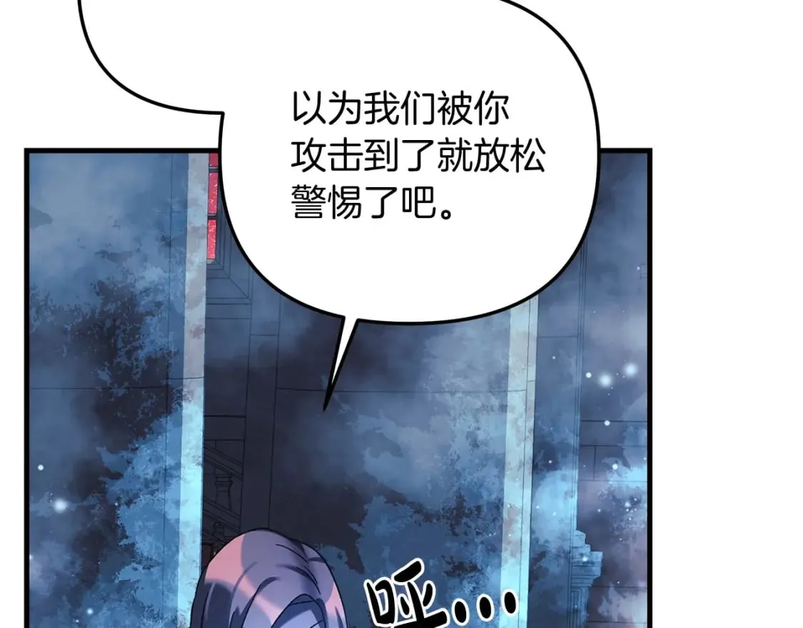 第52话 BOSS现身 第167页