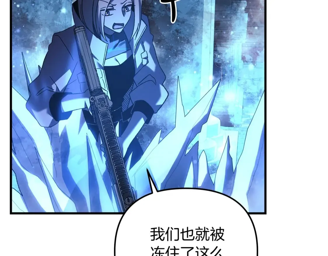 第52话 BOSS现身 第168页