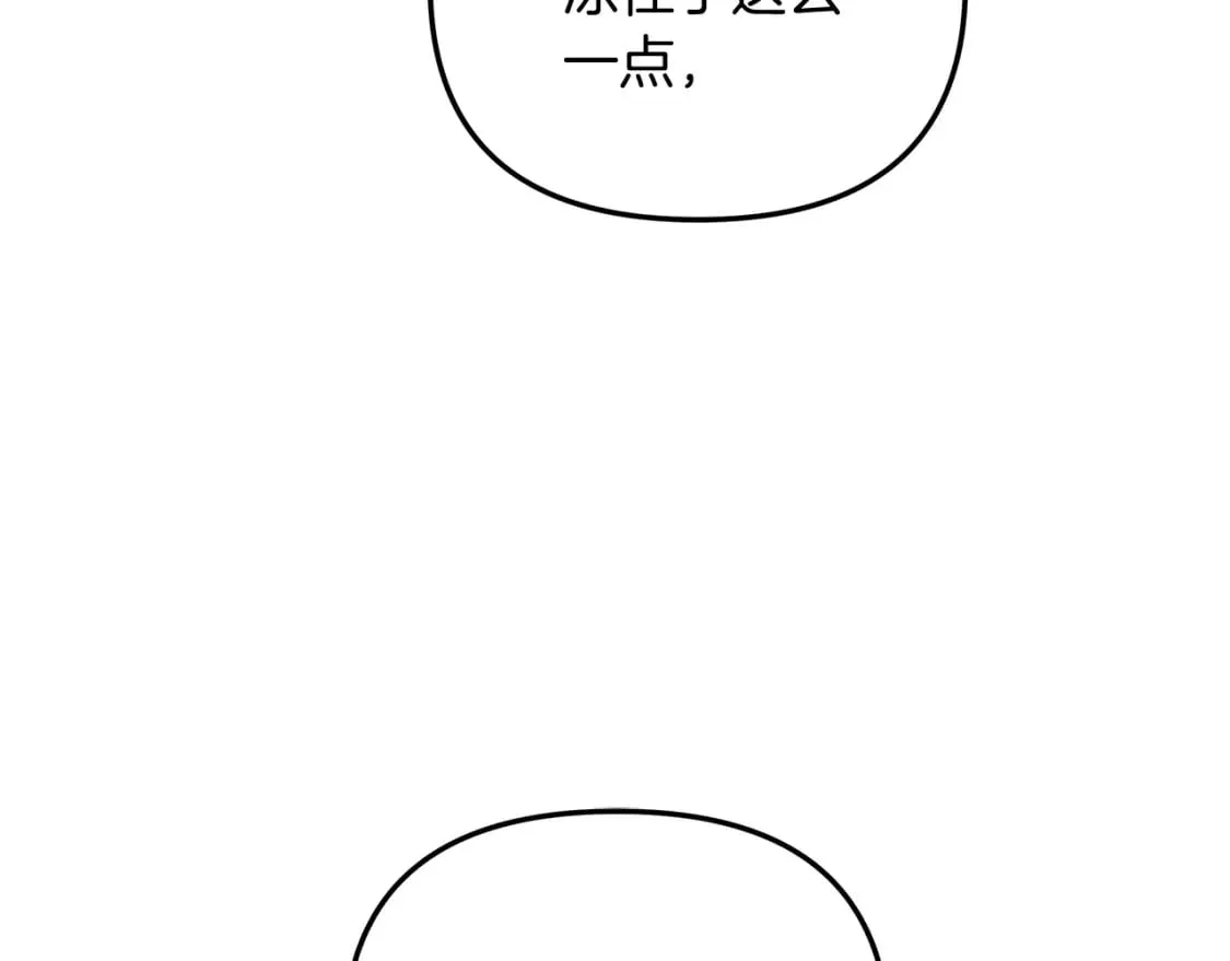 第52话 BOSS现身 第169页