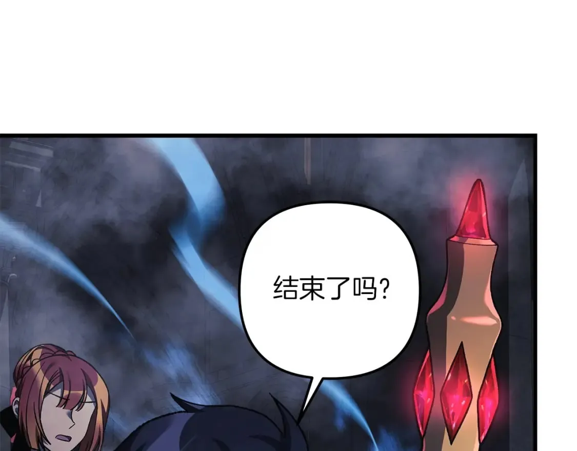 第52话 BOSS现身 第190页