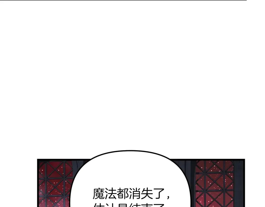 第52话 BOSS现身 第192页