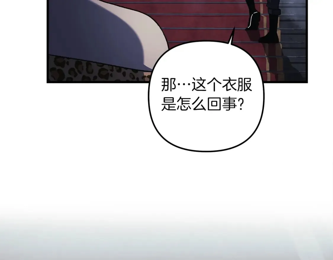 第52话 BOSS现身 第194页