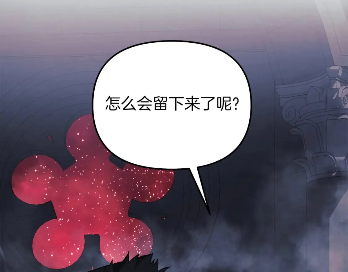 第52话 BOSS现身 第195页