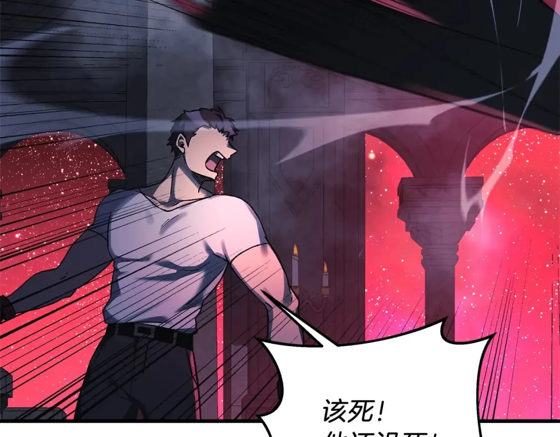第52话 BOSS现身 第202页