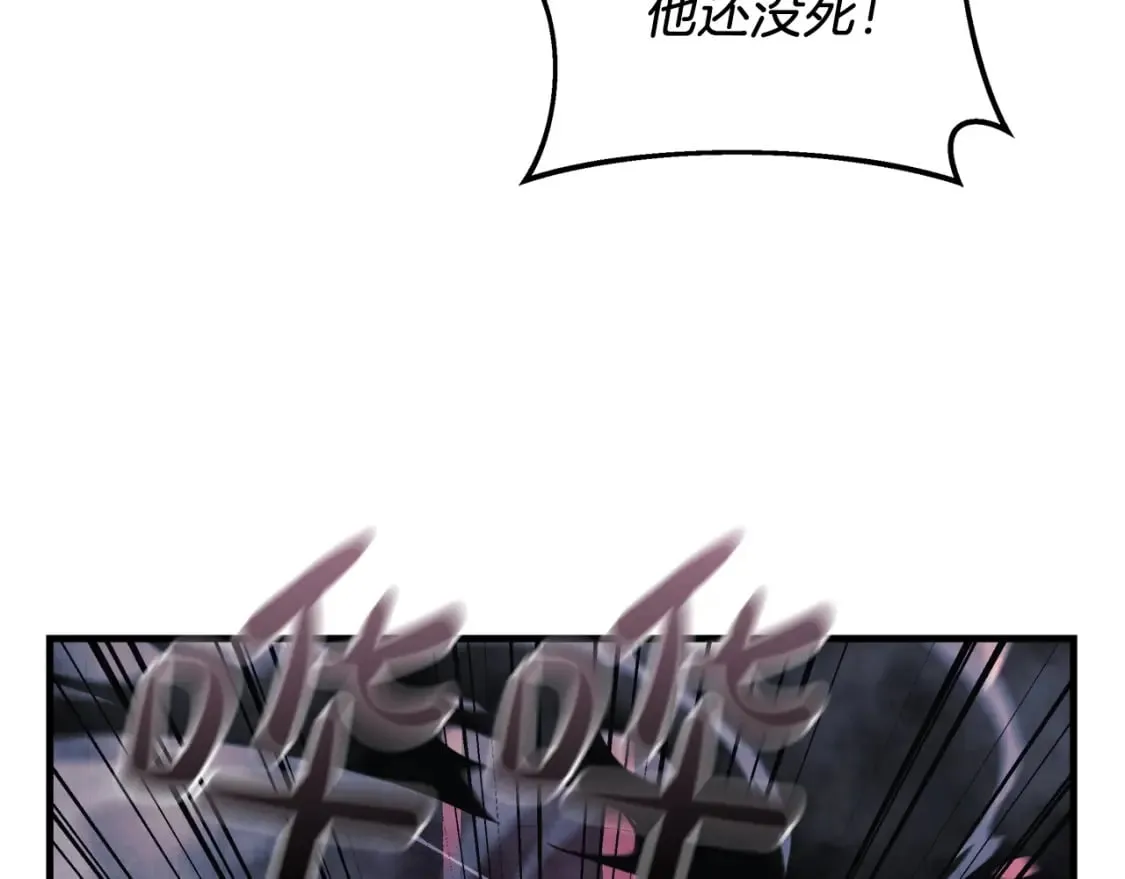 第52话 BOSS现身 第203页