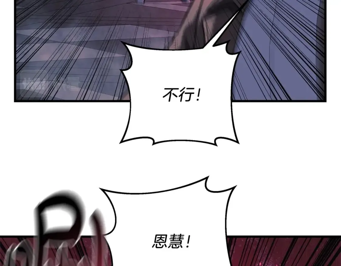 第52话 BOSS现身 第205页