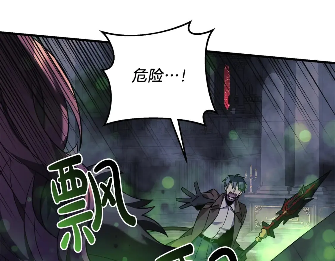 第52话 BOSS现身 第209页
