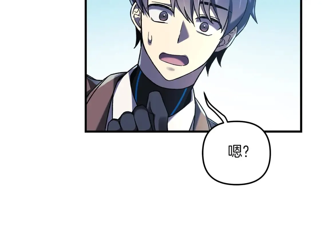 第52话 BOSS现身 第212页