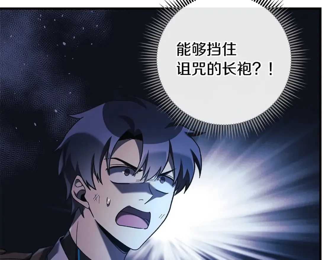 第55话 生死时刻 第8页
