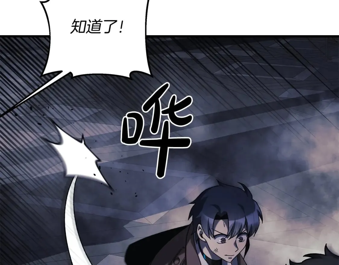 第55话 生死时刻 第23页
