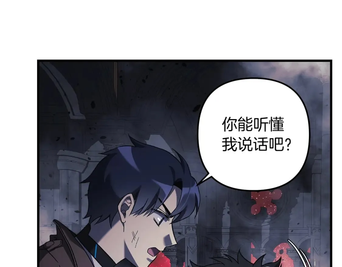 第55话 生死时刻 第26页