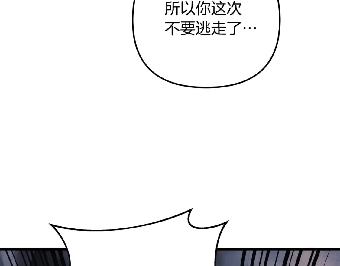 第55话 生死时刻 第31页