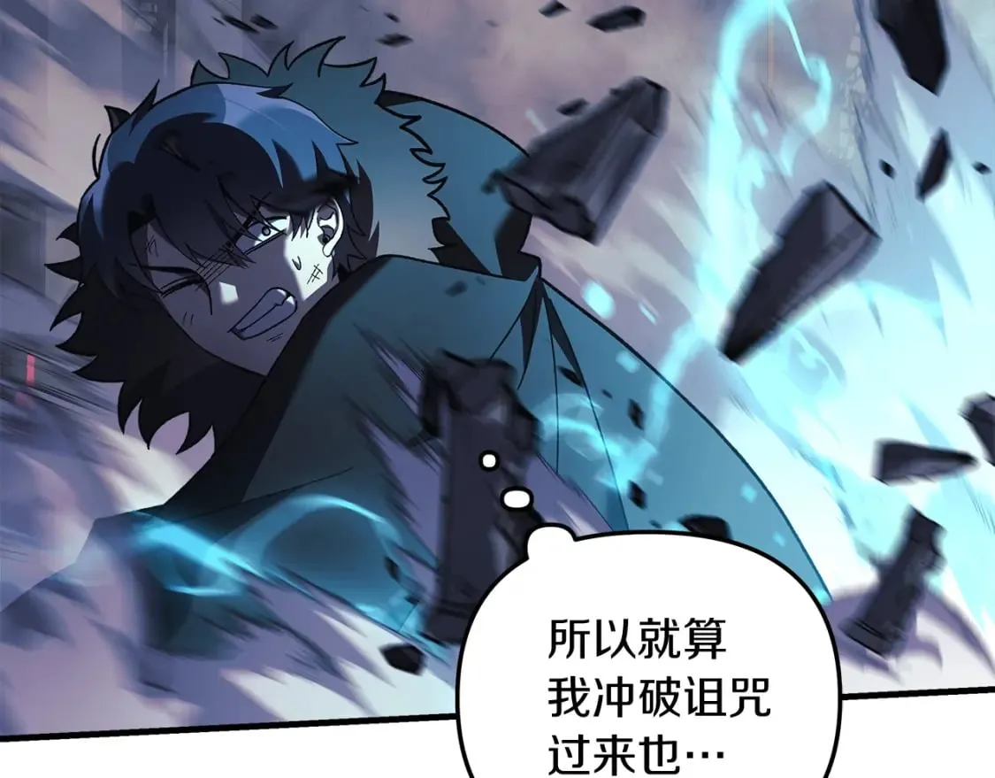 第55话 生死时刻 第51页