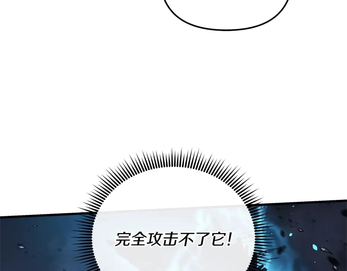 第55话 生死时刻 第52页