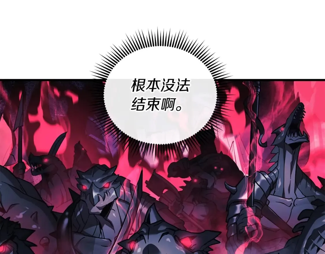 第55话 生死时刻 第72页