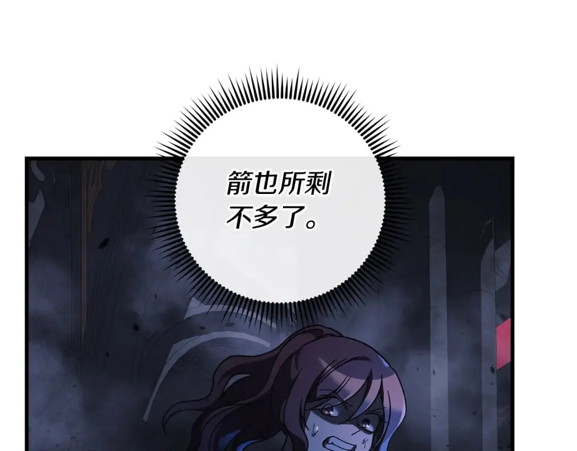第55话 生死时刻 第75页