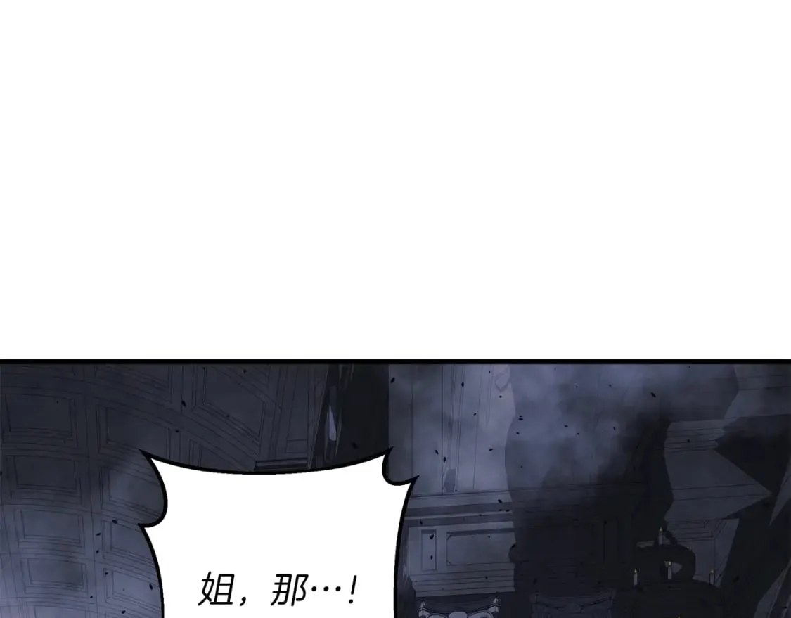 第55话 生死时刻 第83页