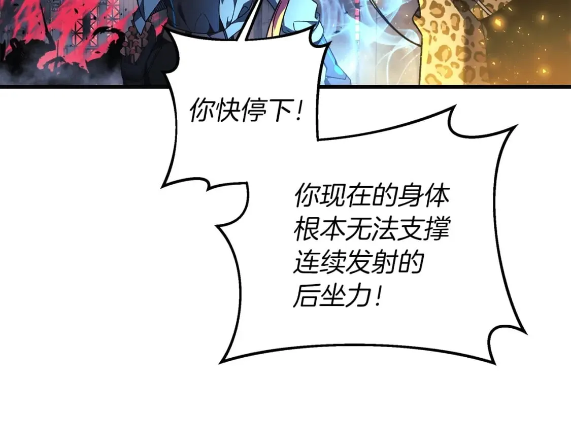 第55话 生死时刻 第85页
