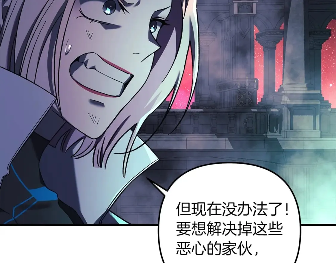 第55话 生死时刻 第87页