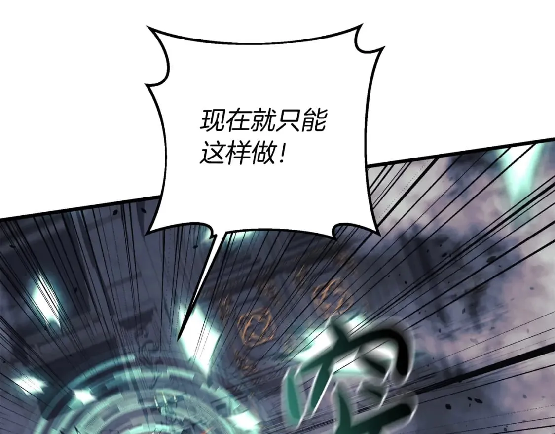 第55话 生死时刻 第89页